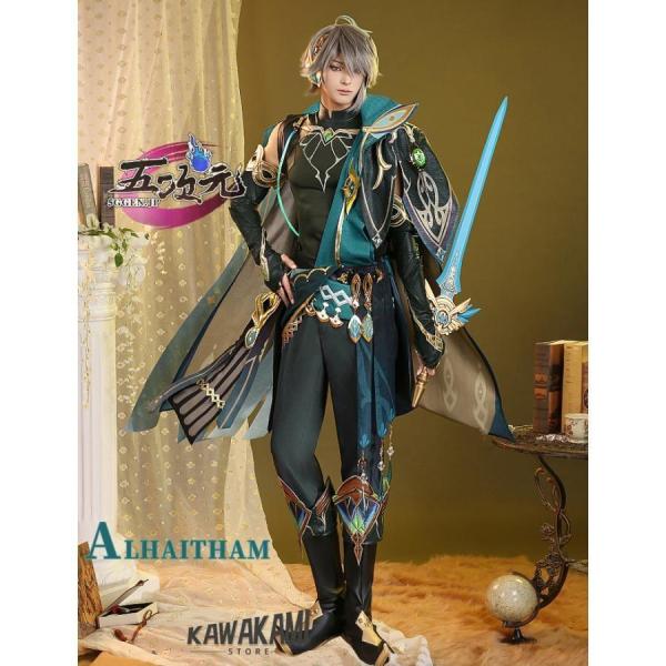三分妄想 原神 コスプレ アルハイゼン 衣装 ※ウイッグ 靴 武器 追加可
