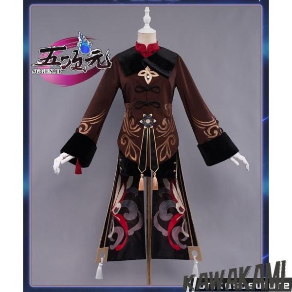 Uwowo 原神 コスプレ 胡桃 フータオ 衣装 ※ウィッグ 靴 武器 追加可