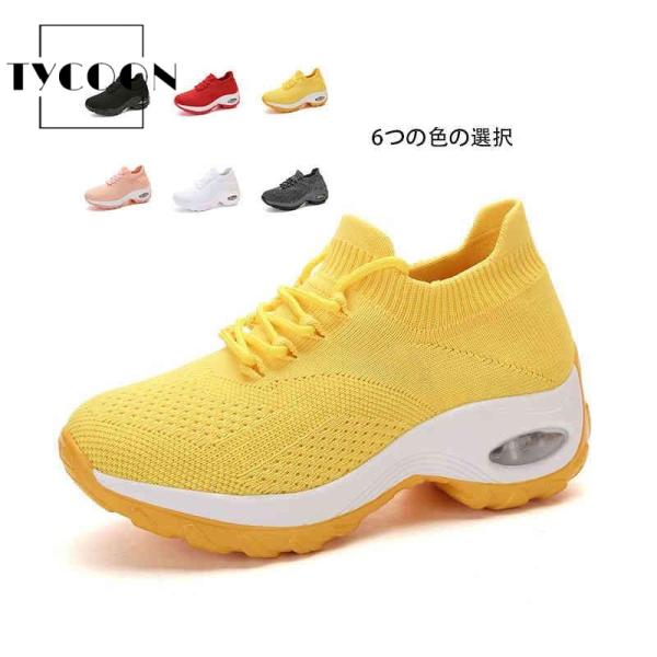 厚底スニーカー レディース スニーカー スポーツシューズ ウォーキングシューズ エアークッションシューズ インソール 靴 外反母趾 疲れない 船型