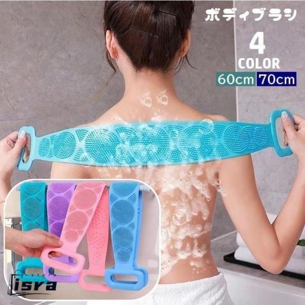 ボディブラシ シリコン製 ボディタオル シャワーブラシ 両面 体洗い 背中洗い 垢すり 持ち手付き バス用品 角質除去 お風呂 ボディーブラシ ボディ