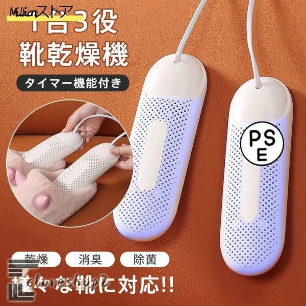 商品詳細:カラー:/ホワイトサイズ:/画像通り【商品説明】シューズ乾燥機 くつ 靴 シューズ 乾燥 温風 タイマー付き 除湿 スニーカー 革靴 靴下 長靴 雪の日 雨の日 梅雨対策 恒温乾燥 タイマー機能 湿気対策 超軽量 持ち運び 汗まみ...
