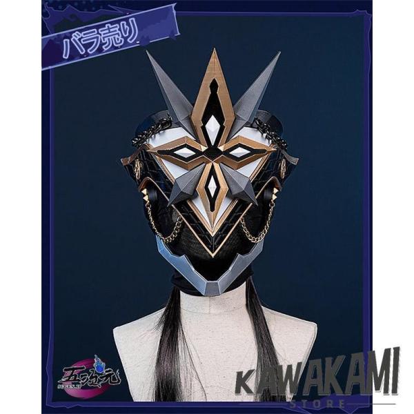江南猫次 原神 コスプレ 隊長 カピターノ ファデュイ マスク 仮面