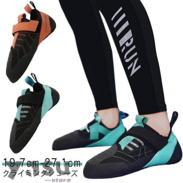 ボルダリングシューズ クライミングギア メンズ レディース クライミングシューズ キッズ マジックテープ ジュニア クライミング用品 シューズ 登山 クライミングシューズ キッズ ジュニア レディース ボルダリング