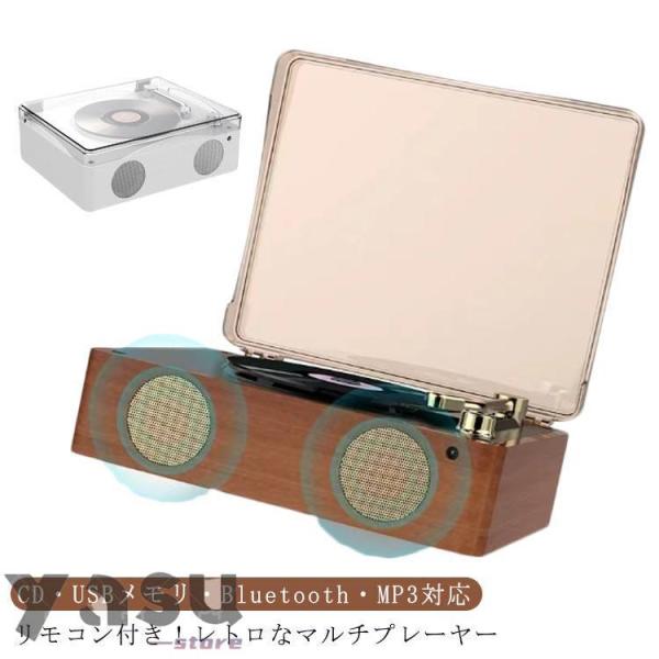 CDプレーヤー bluetooth cdプレーヤー おしゃれ 高音質 USB リモコン