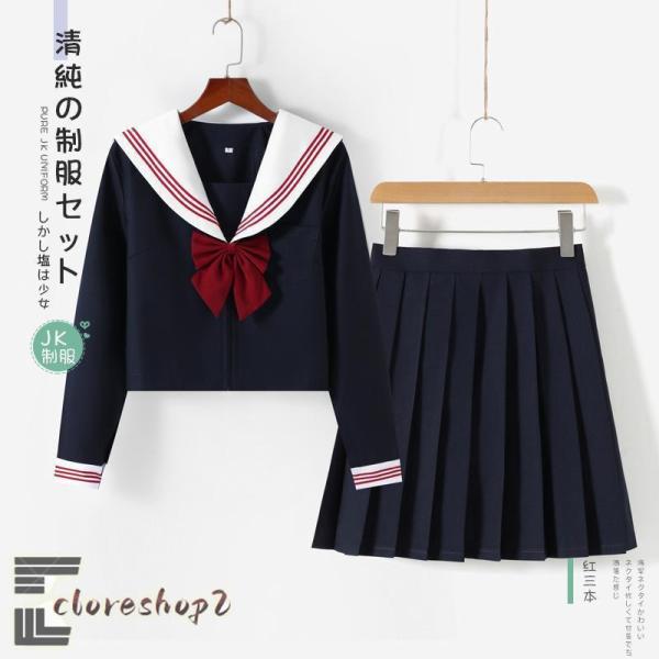 セーラー服 半袖 長袖 ブラウス プリーツスカート 丈長め 膝丈 正統派 女子制服 単品 セットアップ 女子高校生 JK制服 蝶ネクタイ付き 本格制服