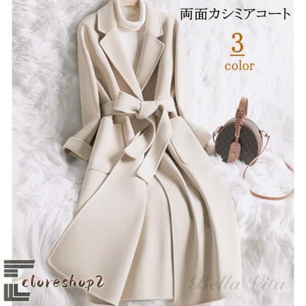 両面カシミヤコート テーラード ジャケット レディースロングコート