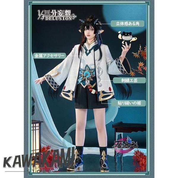 な*た様 崩壊スターレイル　丹恒　飲月君　基萌製　コスプレ　Lサイズ 三分妄想 崩壊スターレイル コスプレ 丹恒・飲月君 少年Ver 同人衣装