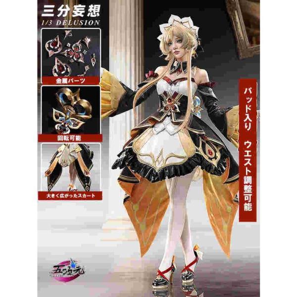 三分妄想 原神 コスプレ サンドローネ 衣装 ※ウィッグ 靴 追加可