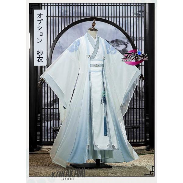 猫屋小舗 魔道祖師 公式衣装 コスプレ 藍忘機 成年ver 紗衣 (本体では