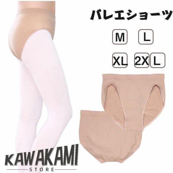 メール便 バレエショーツ バレエ用品 インナーショーツ バレエインナー 薄手 子供用 ガールズ 舞台衣装 練習用 おしゃれ 発表会 楽天海外通販