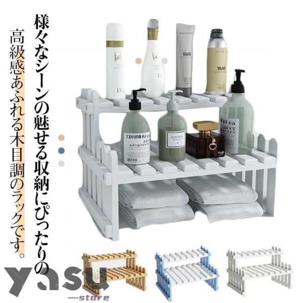 収納ラック ラック クリア 2段 ミニ テーブル 卓上 デスク上収納 置き棚 机上ラック 小さい 収納 オープンラック デスク 学習机 収納 韓国雑貨