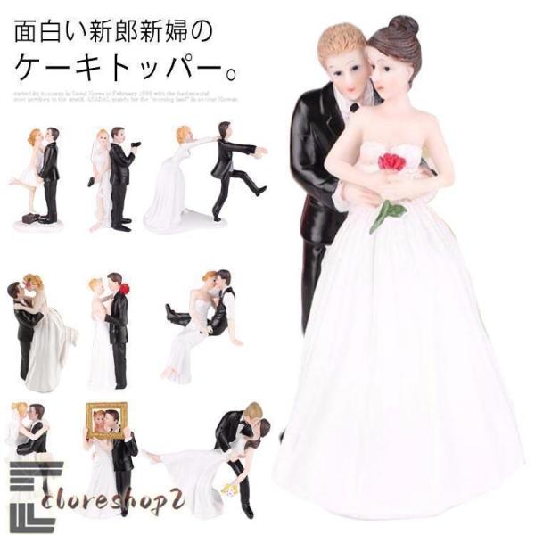 ケーキトッパー 飾り付け ウェディング 結婚式 おしゃれ 飾り ケーキ