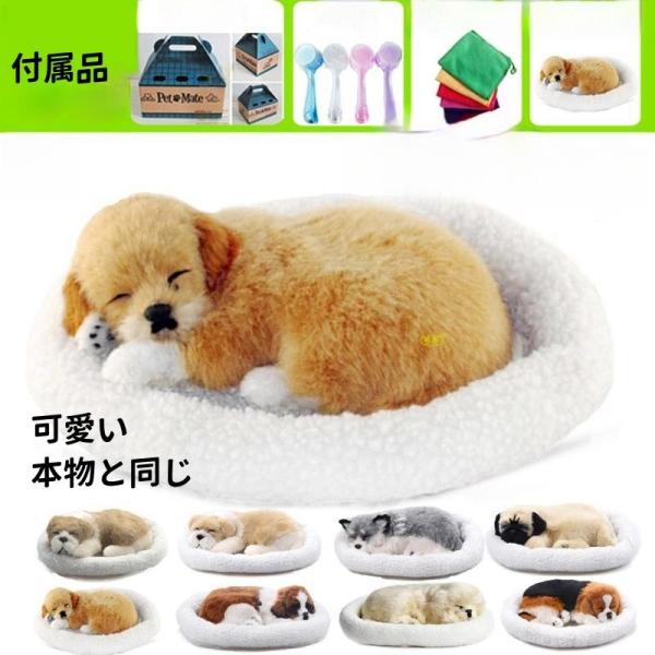 呼吸して眠るリアルな犬のぬいぐるみ 犬のぬいぐるみ リアル 本物そっくり ペットがぐっすり眠る おなかが起きて動く ペット迷子 ベッド付き
