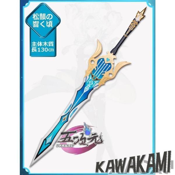 原神 コスプレ Eula エウルア 両手剣 松韻の響く頃 道具