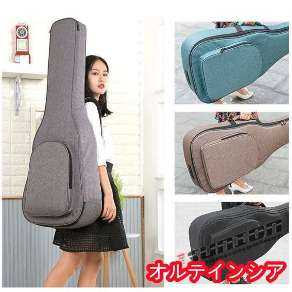 ギターケース ギグバッグ アコギケース セミハードケース