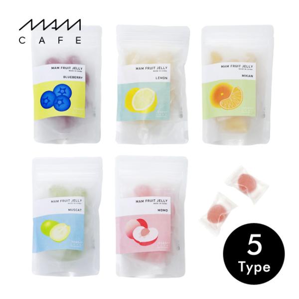 ペクチンゼリー お菓子 小分け プチギフト 個包装 MAM CAFE /MAM FRUIT JELLY BLUEBERRY