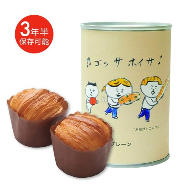 保存パン 缶deボローニャ パンの缶詰 防災グッズ 非常食 保存食 防災用品 避難用品 避難グッズ 缶詰め 3年保存 備蓄 お届け物のパン