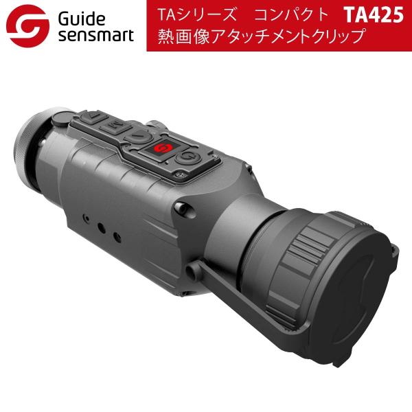 Guide sensmart熱画像アタッチメントクリップTA425の魅力解説
