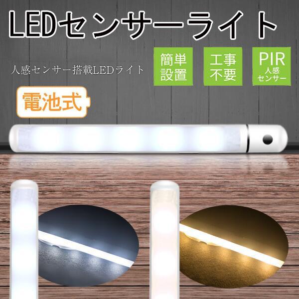 Led センサーライト 人感センサーライト ライト 玄関 照明 電池 自動点灯 自動点灯 自動消灯 おしゃれ オシャレ 廊下 トイレ クローゼット 屋外 室内灯 Xdkled03 チェリーランド 通販 Yahoo ショッピング