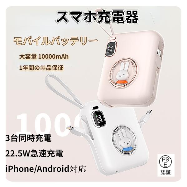 モバイルバッテリー 22.5W/20W対応 急速充電 3台同時充電 モバイルバッテリー 22.5W/20W対応 急速充電 3台同時充電