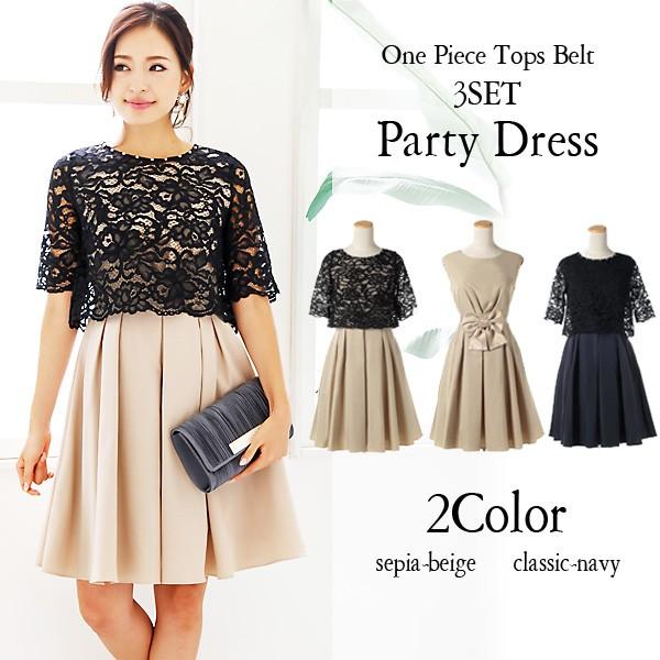 終売半額sale パーティードレス 結婚式 大きいサイズ ロング ドレス ワンピースミモレ丈 30代40代50代 レースレイヤードaライン Dsgr Fu 075 Dsgr Fu 075 パーティードレス通販ドロップス 通販 Yahoo ショッピング