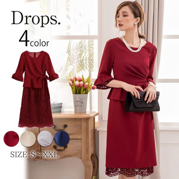 パーティードレス 結婚式 ドレス ワンピース お呼ばれドレス 代30代40代50代 リバーシブルスカート ツーピース膝丈ドレス Dsp075 Dsp075 パーティードレス通販ドロップス 通販 Yahoo ショッピング