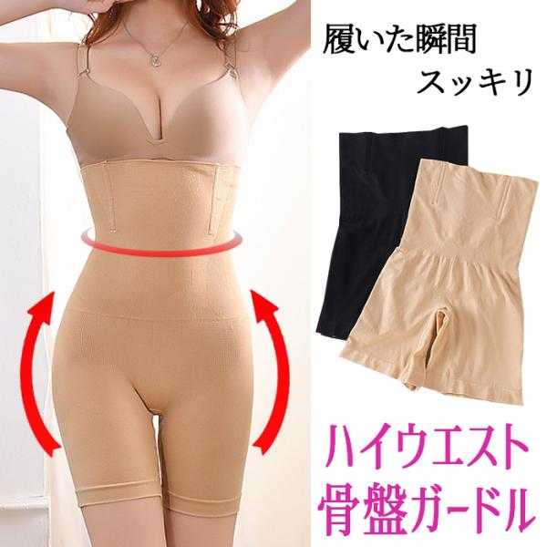コルセット 補正下着 ダイエット くびれ ウエストシェイプ ベルト お腹 引き締め ハイウエストガードル コルセット 送料無料 メール便[M便 1/3]eh205