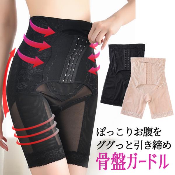 ガードル ハイウエスト コルセット 補正下着 ダイエット ボディシェイパー メッシュタイプメール便[M便 1/3]eh206