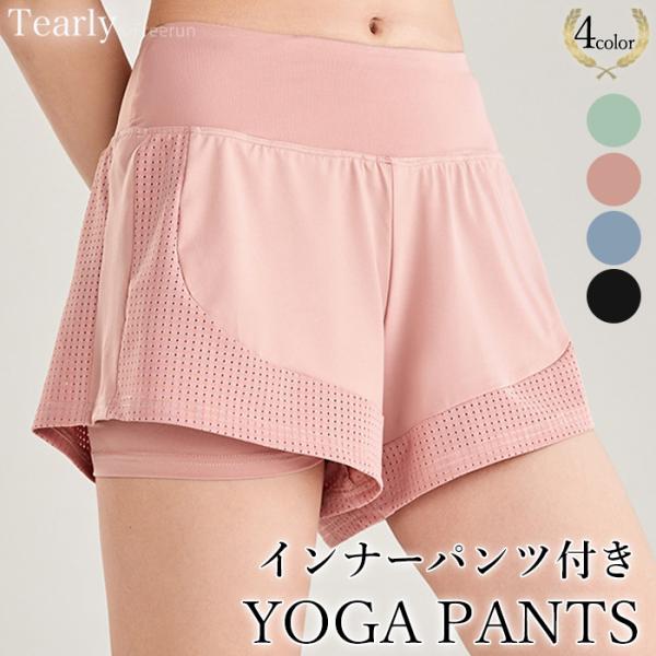 ヨガウェア ヨガパンツ インナー ショートパンツ ヨガレギンス かわいい ピラティス ヨガウエア ヨガ ジム ホットヨガ 運動 水陸両用 短パン EY006 [M便 1/2]