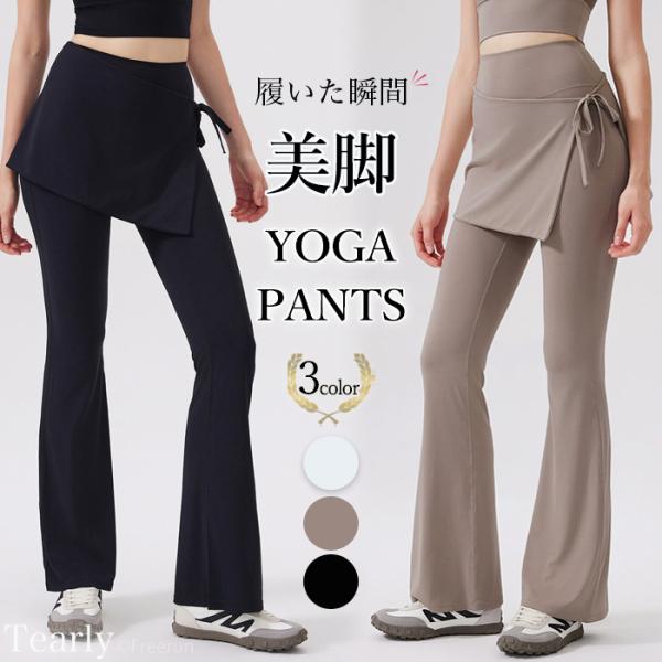 ヨガレギンス ヨガ パンツ ヨガウエア レギンス おしゃれ レディース スポーツ セットアップ ピラティス ホットヨガ おしゃれ フィットネス【EY134】[M便 1/1]