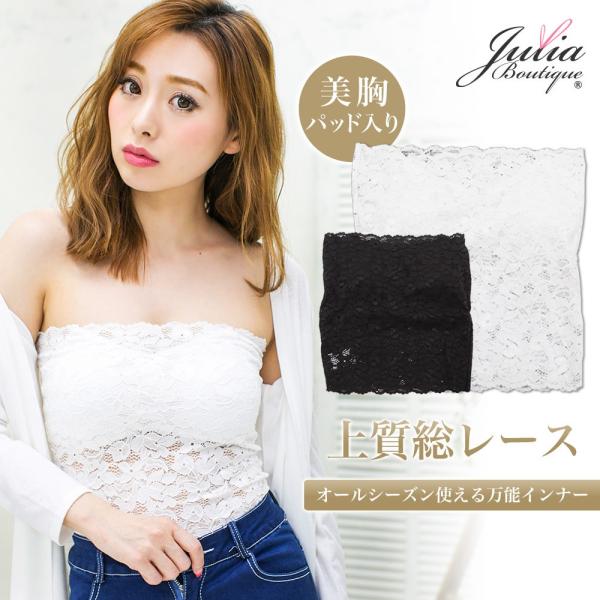 メール便 ドレス用 シリコンブラ 盛れる ヌードブラ 上質レースパットインタイプ総レースベアトップ ブラトップ ブラ キャミソール In061 M便 1 2 Buyee Buyee 提供一站式最全面最專業現地yahoo Japan拍賣代bid代拍代購服務 Bot Online