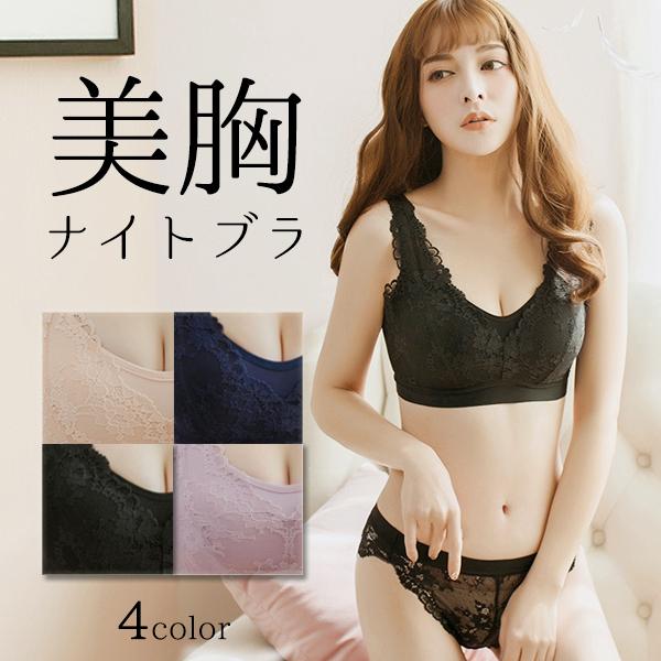 ナイトブラ ノンワイヤー ブラジャー 夜用 ブラ リフトアップ ブラ ブラジャー バストメイク In303b メール便 M便 1 2 In303b パーティードレス通販ドロップス 通販 Yahoo ショッピング