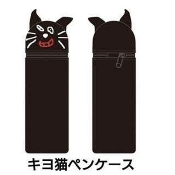 クラシカルファッション レトルト キヨ Level 3 キヨ猫ペンケース 武道館 イベント ゲーム実況 再入荷分を購入 Gerbang Smpn1maba Sch Id