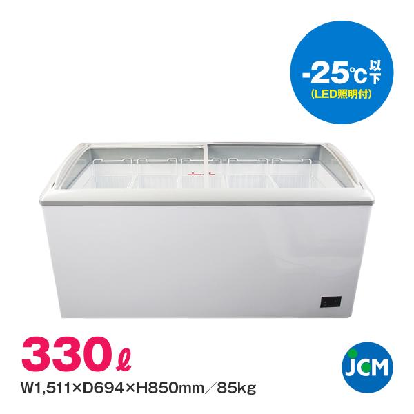 JCM(業務用厨房機器) LED照明付 冷凍ショーケース JCMCS-330L