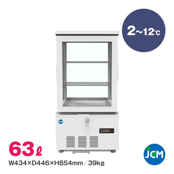 JCM 4面ガラス冷蔵ショーケース JCMS-63W 両面扉 業務用 冷蔵庫 食品