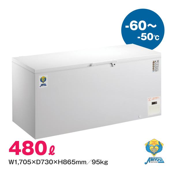 超低温フリーザー OF-500 カノウ冷機 業務用 冷凍庫 ストッカー