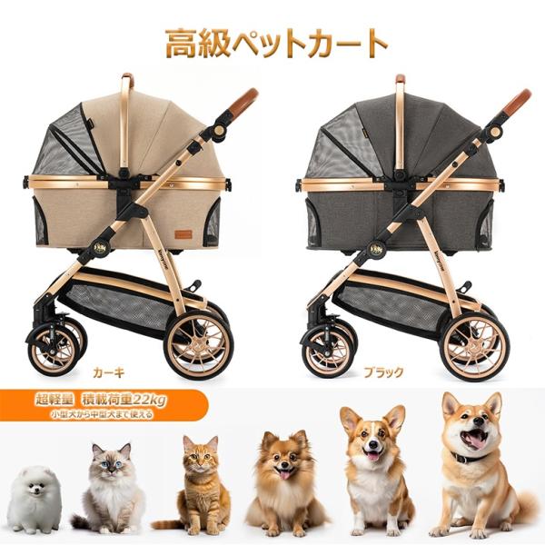 このペットカートは、スタイリッシュで機能的なデザインが特徴です。軽量で折りたたみ可能なため、持ち運びや収納が簡単です。押しやすさを追求した設計により、快適な移動を実現します。通気性が良く、ペットが快適に過ごせる環境を提供します。耐荷重22k...