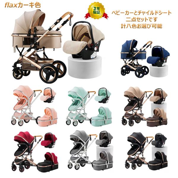 ＊satchan＊トラベルシステム ポイント5倍プレゼント8点】ベビーカー チャイルドシート2点