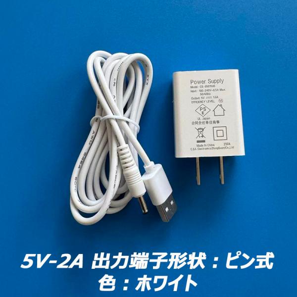 ACアダプタ 5v 2a 充電器　 ネットワークカメラ　防犯カメラ　WEBカメラ　IPカメラ　ベビーカメラ　ペットモニター専用
