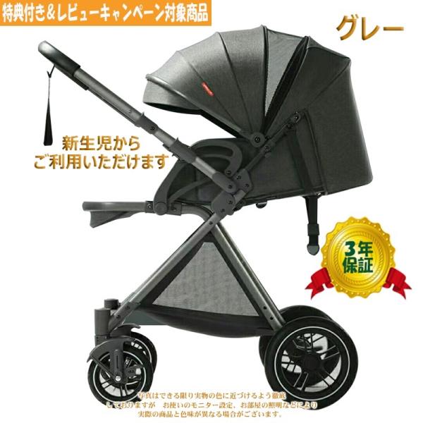 ＜期間限定ポイント10倍+5点プレゼント＞ベビーカー 新生児~36か月 a型 寝る 座る 面対面大車輪 ハイシート UVカット 熱中症対策 軽量 日本正規販売店