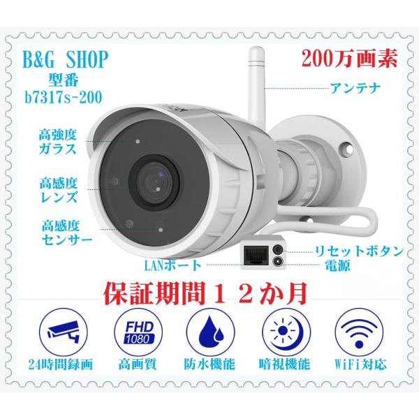 ネットワークカメラ 防犯カメラ  200万画素 日本語対応 遠隔操作 WEBカメラ 防水監視カメラ iPhone iPad スマホ PC対応 セキュリティーカメラ 保証期間12か月
