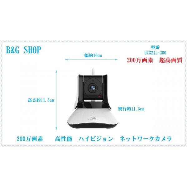 防犯カメラ　ネットワークカメラ　ベビーモニター　WEBカメラ　スマホ　タブレット対応 　ワイヤレス対応　ペット監視　介護　留守中のお子さんを見守る