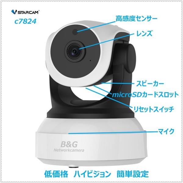 �l�b�g���[�N�J���� �h�ƃJ���� �x�r�[���j�^�[ vstarcam c7824 WEB�J���� IP�J���� �X�}�z �^�u���b�g�Ή� �Z�L�����e�B�[�J���� �y�b�g�Ď��J���� ���i�摜2