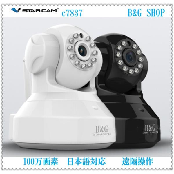 ネットワークカメラ ベビーモニター 防犯カメラ 100万画素監視カメラ 日本語対応 Webカメラ 赤外線暗視iphone Ipad スマホ Pc対応 セキュリティーカメラ Buyee Buyee Japanese Proxy Service Buy From Japan Bot Online