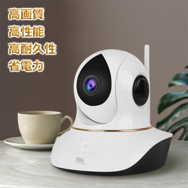 ペット監視カメラ 遠隔監視カメラ ネットワークカメラ 防犯カメラ Webカメラ 介護カメラ 100万画素 Iphone Ipad パソコン スマホ タブレットpc対応 Buyee Buyee 提供一站式最全面最專業現地yahoo Japan拍賣代bid代拍代購服務 Bot Online