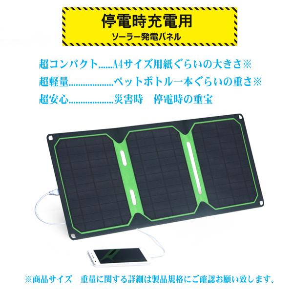 ソーラーチャージャー ソーラーパネル 太陽光発電 太陽光充電 スマホ タブレット ゲーム機 Ledライト モバイルバッテリー充電用 防災用品 １８w Sora 18w B G Shop 通販 Yahoo ショッピング