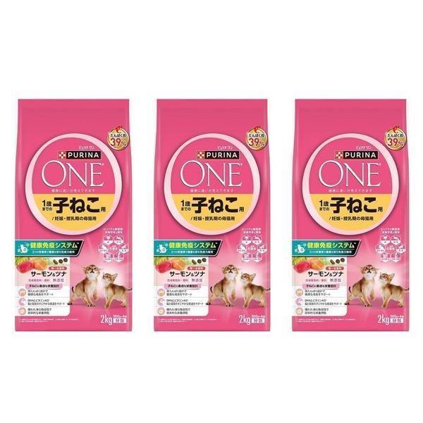 訳あり価格 賞味期限 2026.9まで！3袋セット 子猫 サーモン ＆ ツナ こねこ ピュリナ ワン 1歳までの子ねこ用/妊娠・授乳期の母猫用 2kg(500gx4袋入)