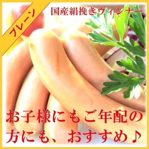 天然腸 国産 豚肉 の 絹挽き ウィンナー1パック約200ｇ　　　賞味期限　約１５日シンプルな 絹引き のソーセージで　お子様からお年寄りまで　どなたにもおすすめできるソーセージです　２分ほど８０度のお湯でボイルしてお召し上がり下さい参考キ...