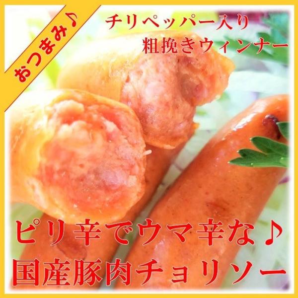 天然腸国産豚肉の粗挽きソーセージです１パック約２００ｇ　　　賞味期限　約１５日チリペッパー入りのピリッと辛いチョリソーソーセージです、　辛さの中からでてくる旨味がくせになりますね。茹でてぷりっと、焼いてパリッとおいしいです。参考キーワードリ...