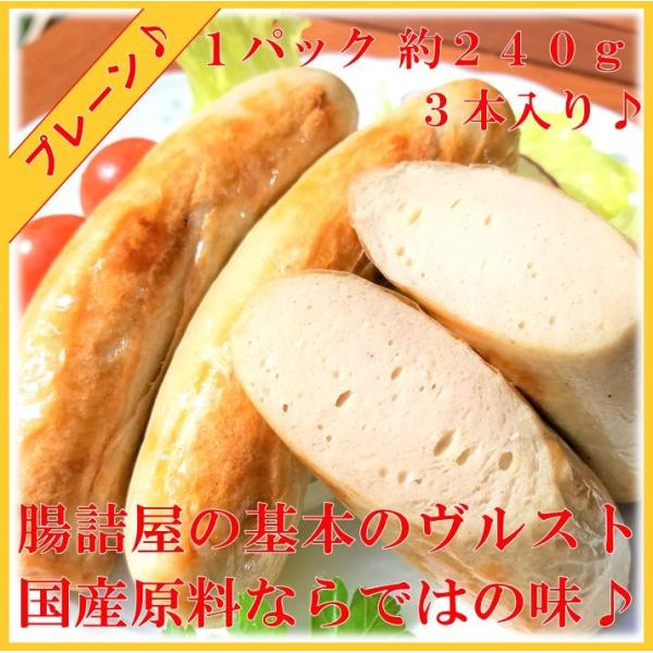天然腸 国産 豚肉 の 絹挽き の シンプル な ヴァイスヴルスト ソーセージ です　おすすめ品1パック約２４０ｇ　　　賞味期限　約７日腸詰屋の基本と言える腸詰。無塩せきで絹挽きの一番シンプルな焼きソーセージです。日持ちはしませんが、 お子...